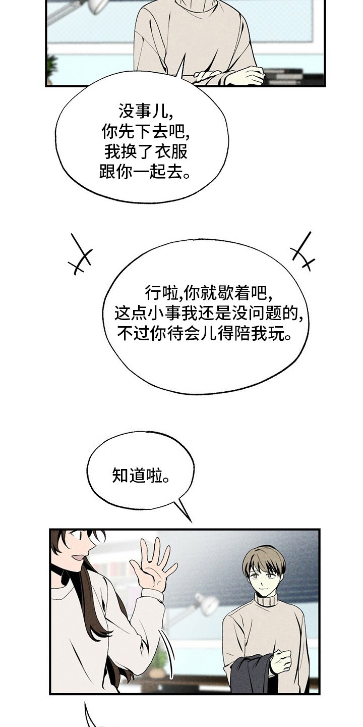 第72章：不该回来