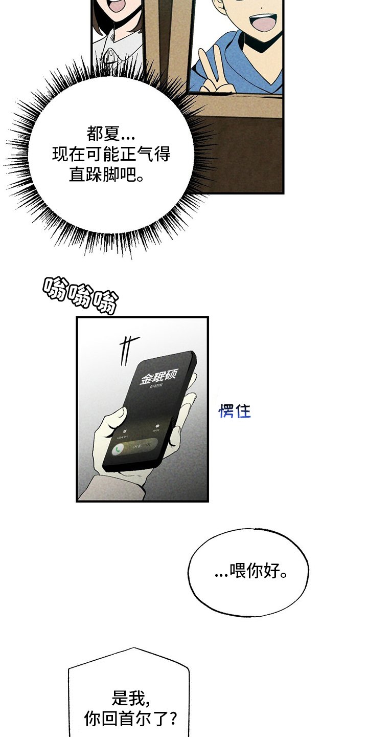 第72章：不该回来
