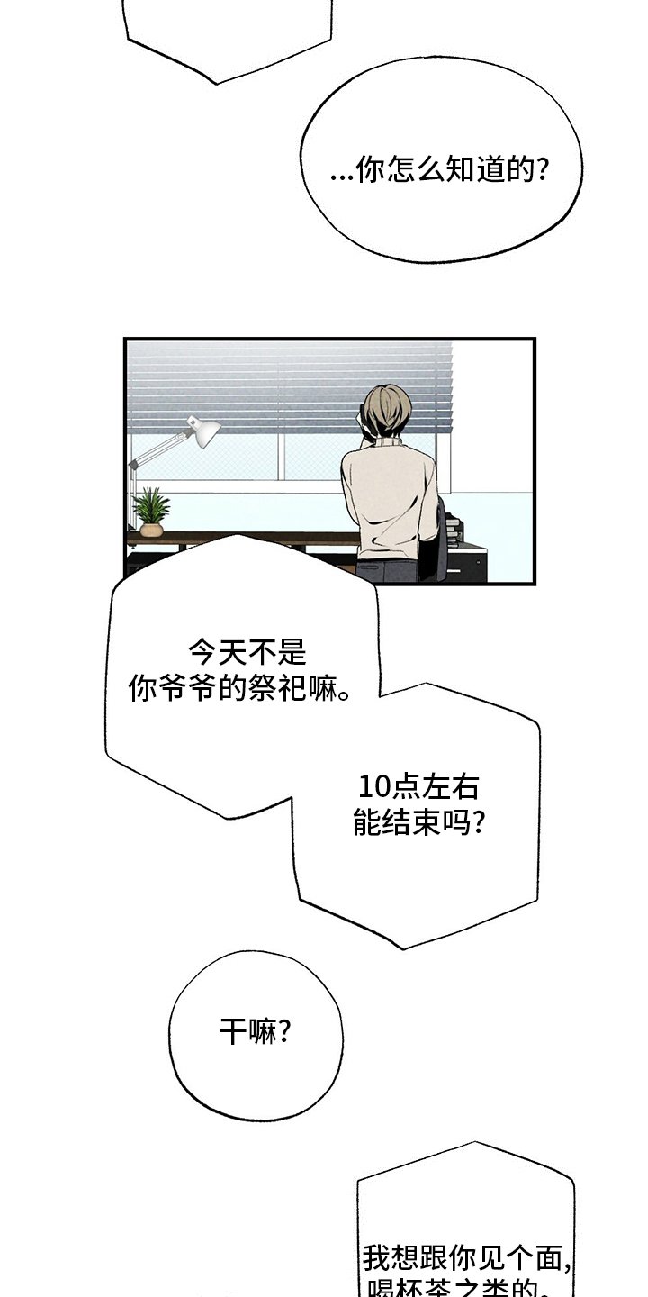第72章：不该回来