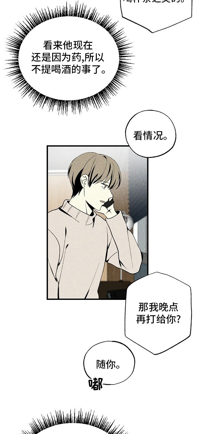 第72章：不该回来
