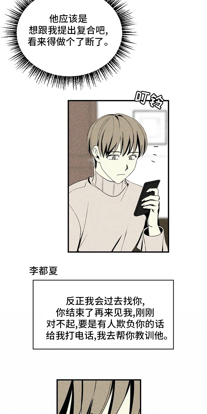 第72章：不该回来