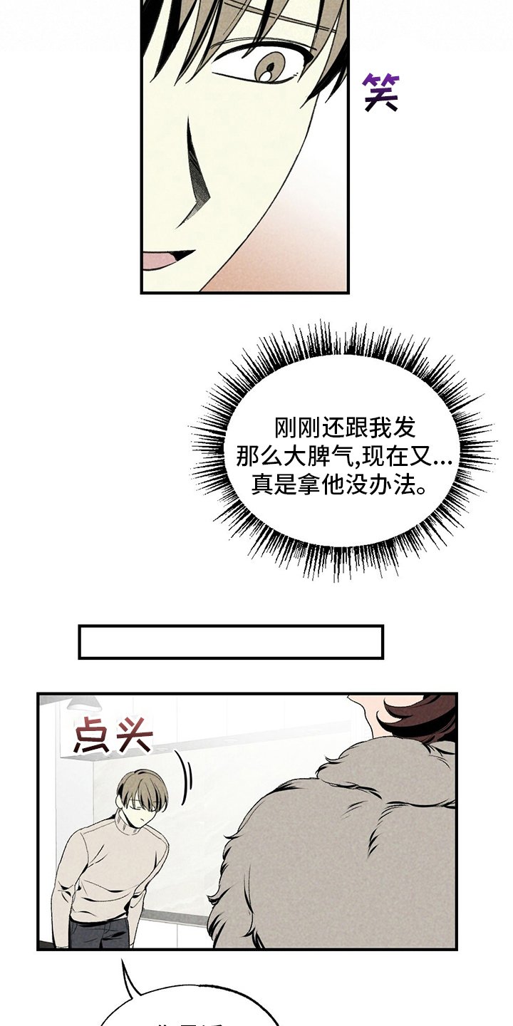 第72章：不该回来