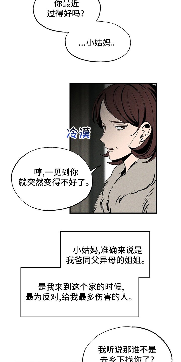 第72章：不该回来