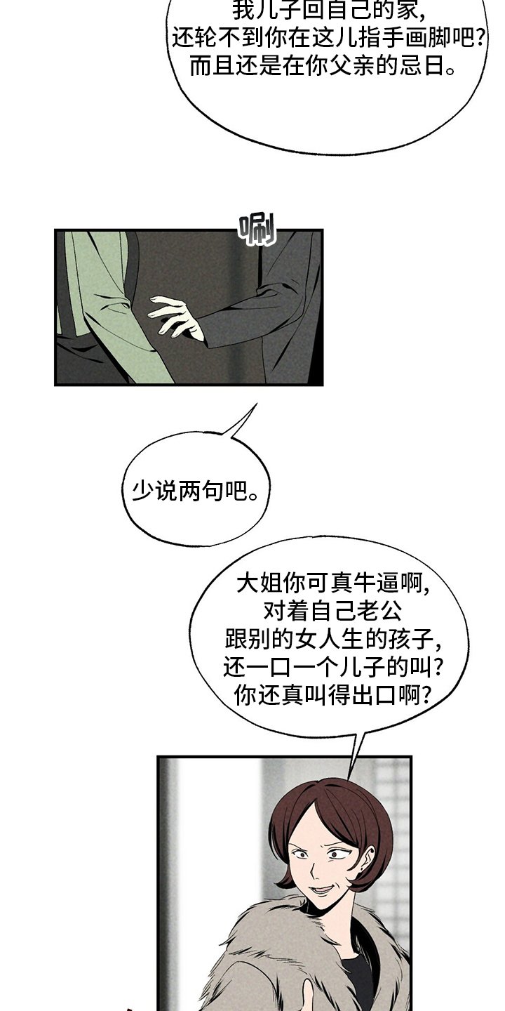 第72章：不该回来