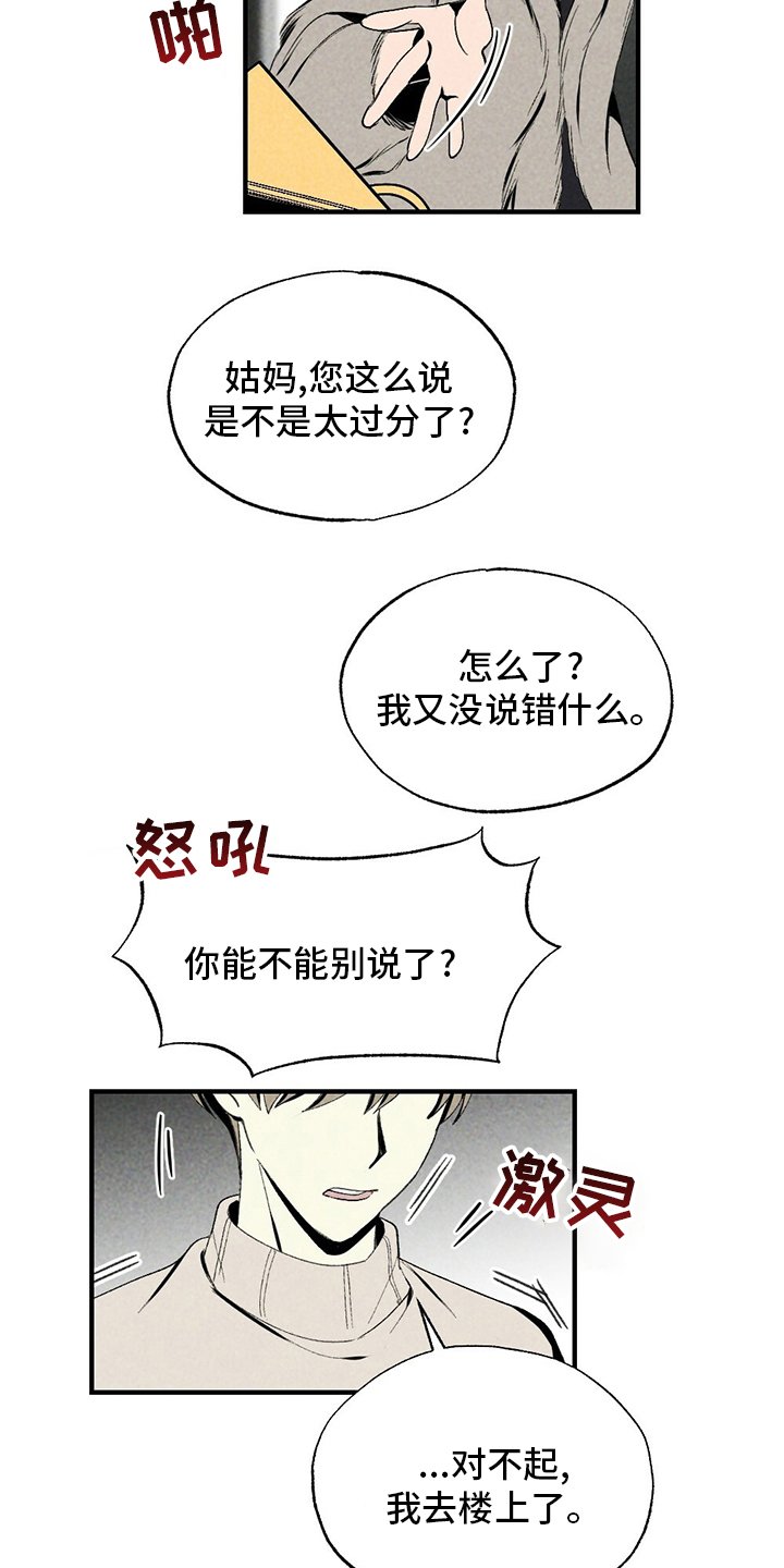第72章：不该回来