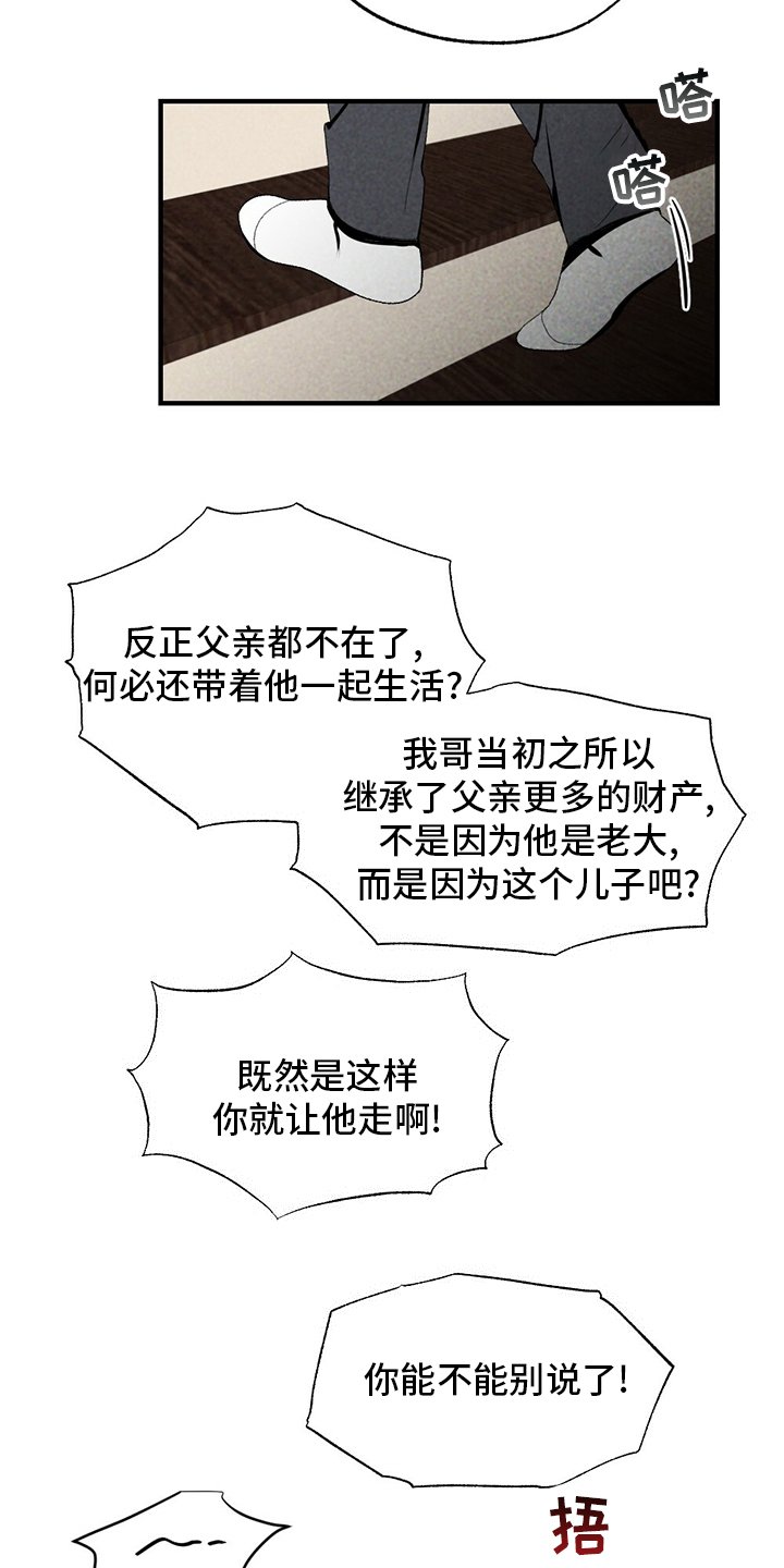 第72章：不该回来