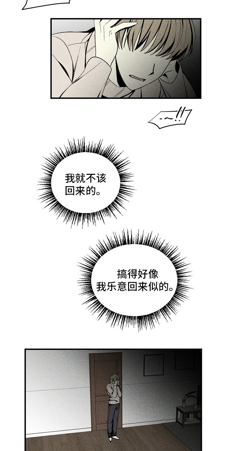 第72章：不该回来