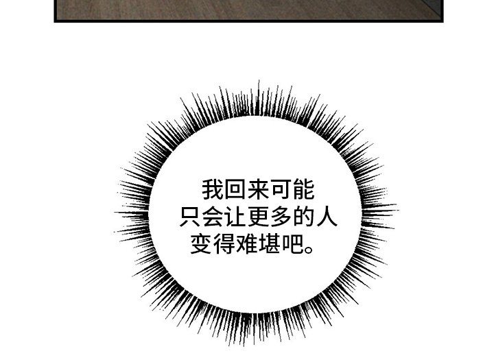 第72章：不该回来