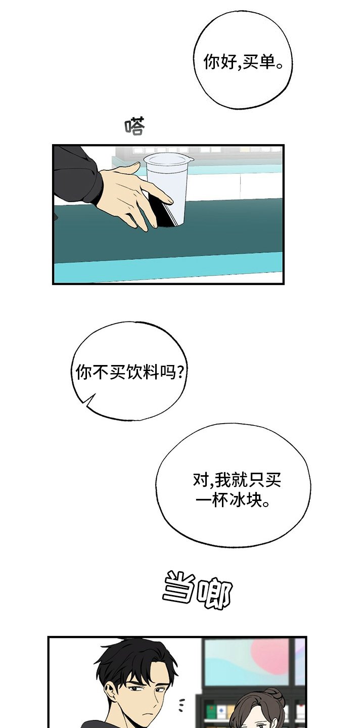 第73章：揍回去