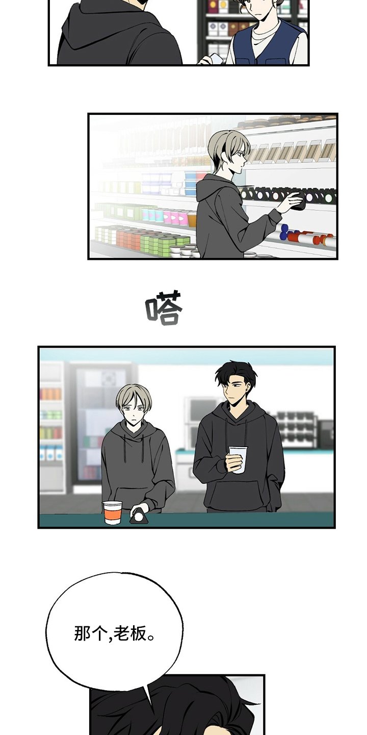 第73章：揍回去