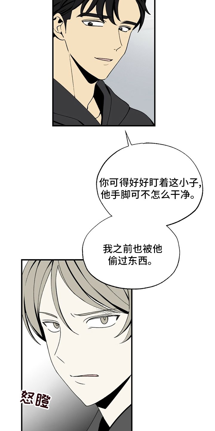 第73章：揍回去