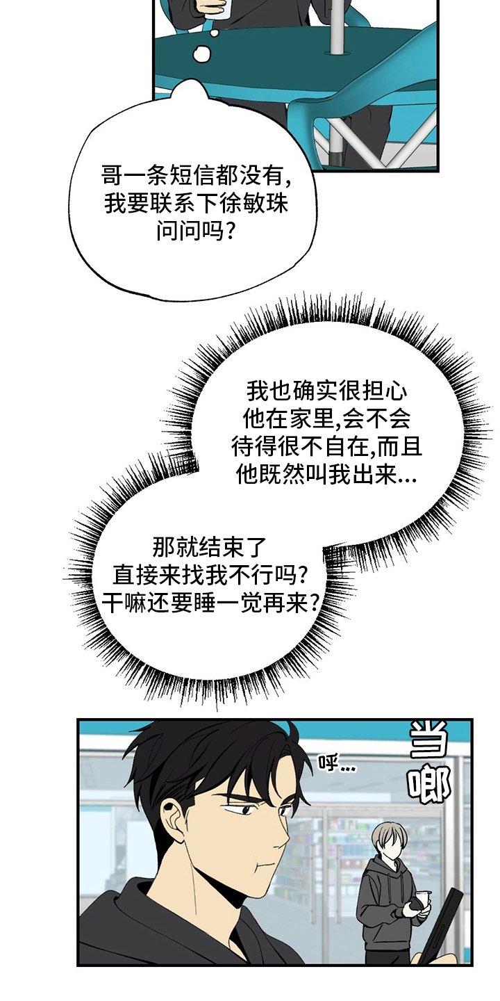 第73章：揍回去