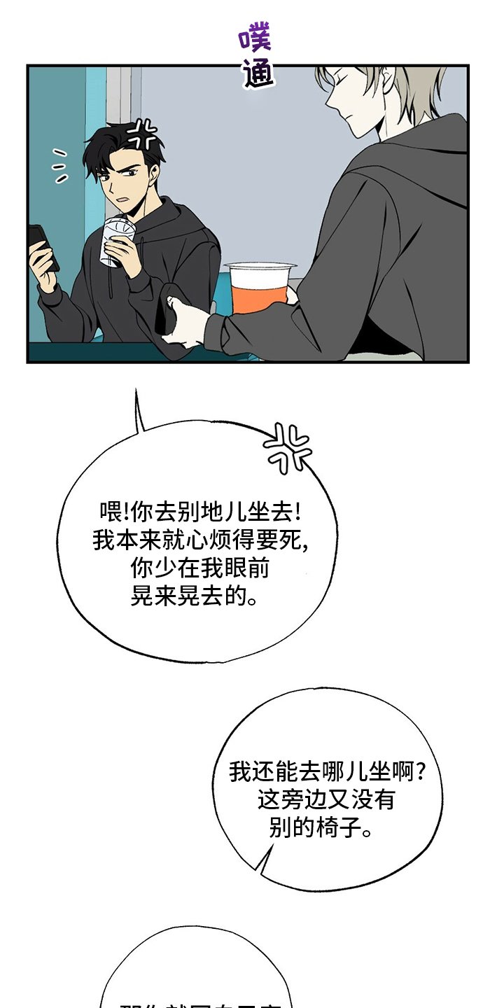 第73章：揍回去