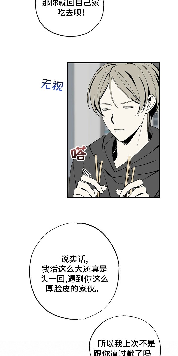 第73章：揍回去