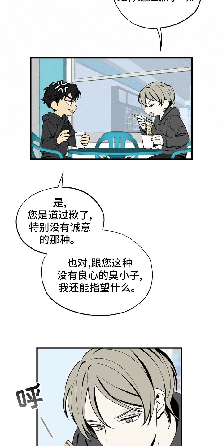 第73章：揍回去