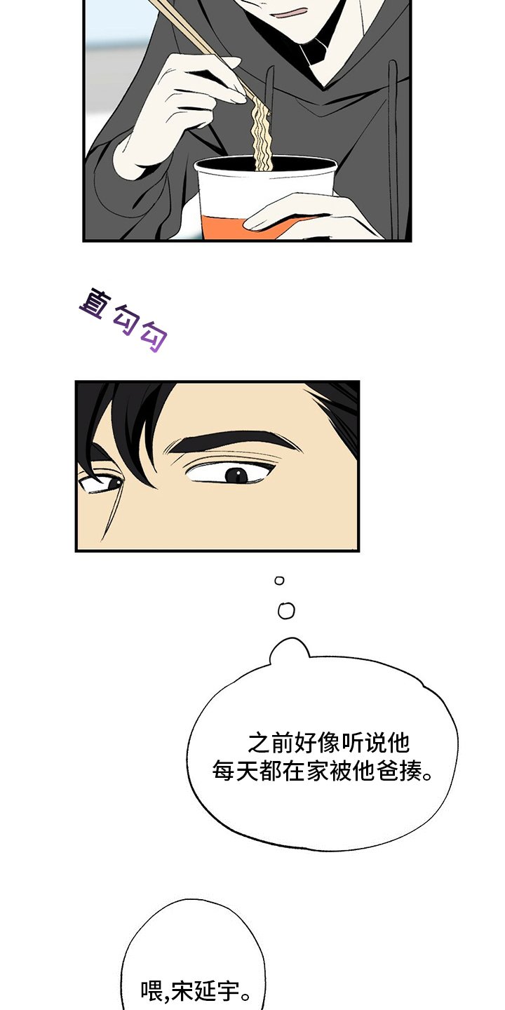第73章：揍回去