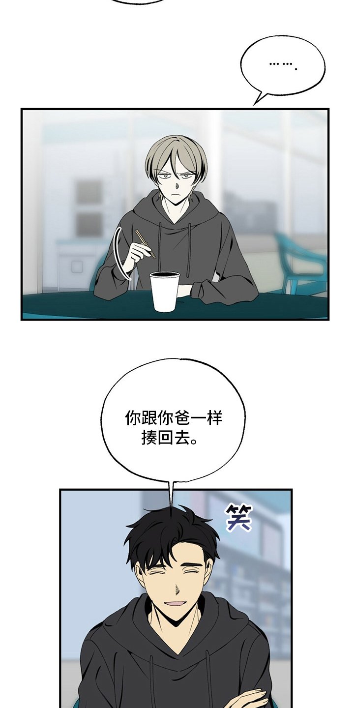第73章：揍回去