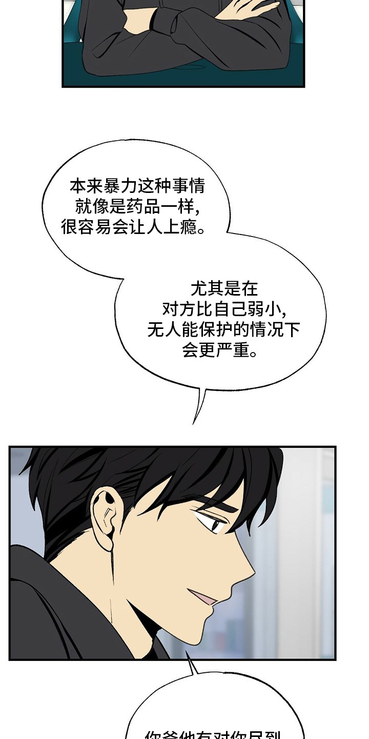 第73章：揍回去