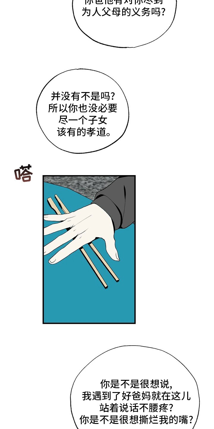 第73章：揍回去