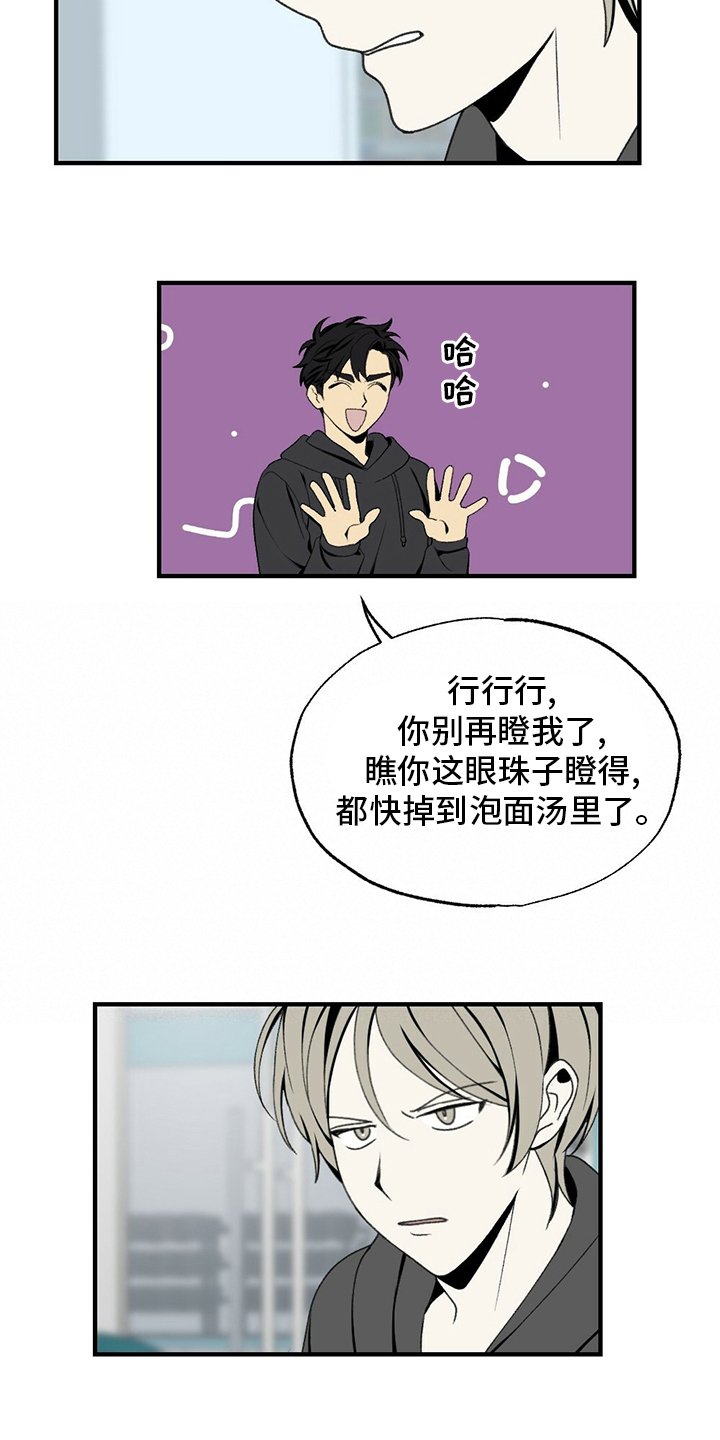 第73章：揍回去