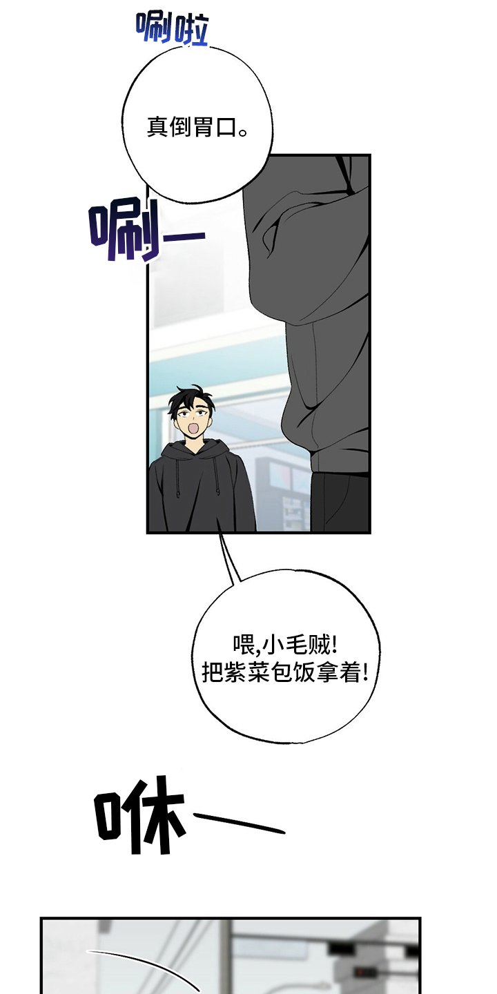 第73章：揍回去