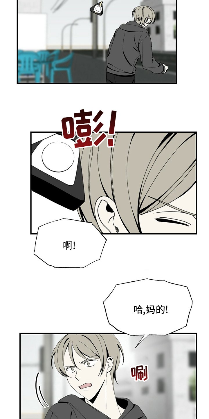 第73章：揍回去