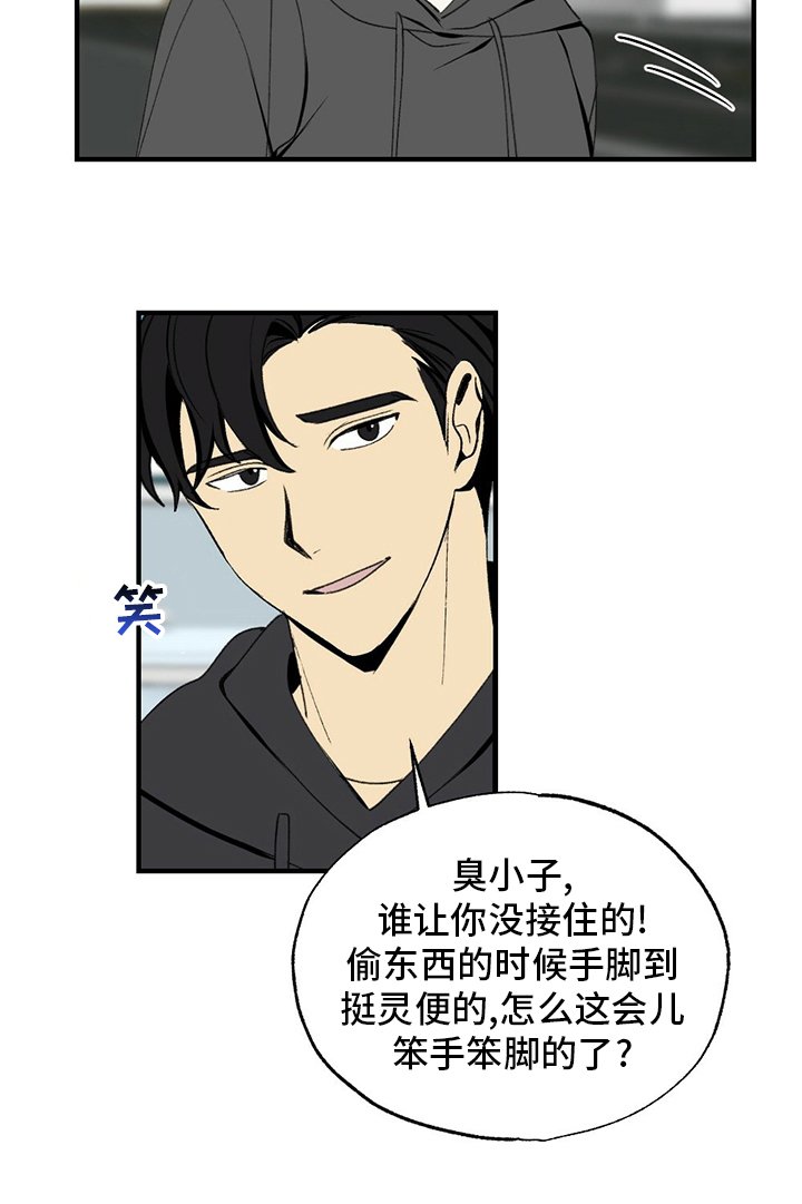 第73章：揍回去