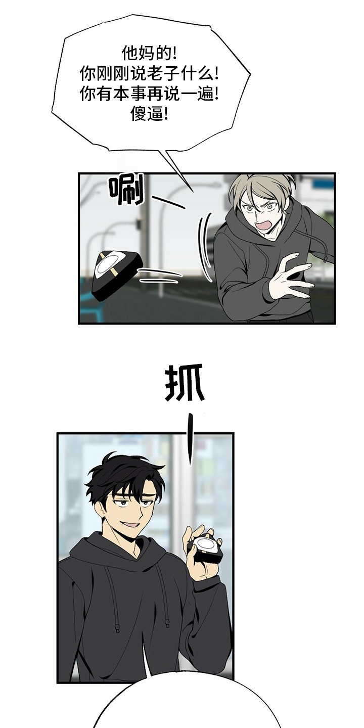 第73章：揍回去