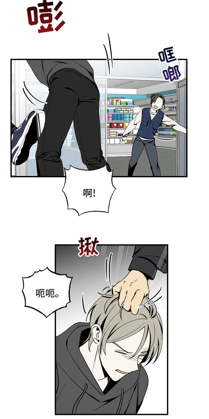 第73章：揍回去