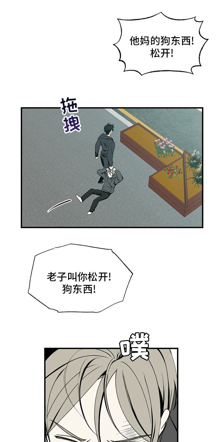 第73章：揍回去