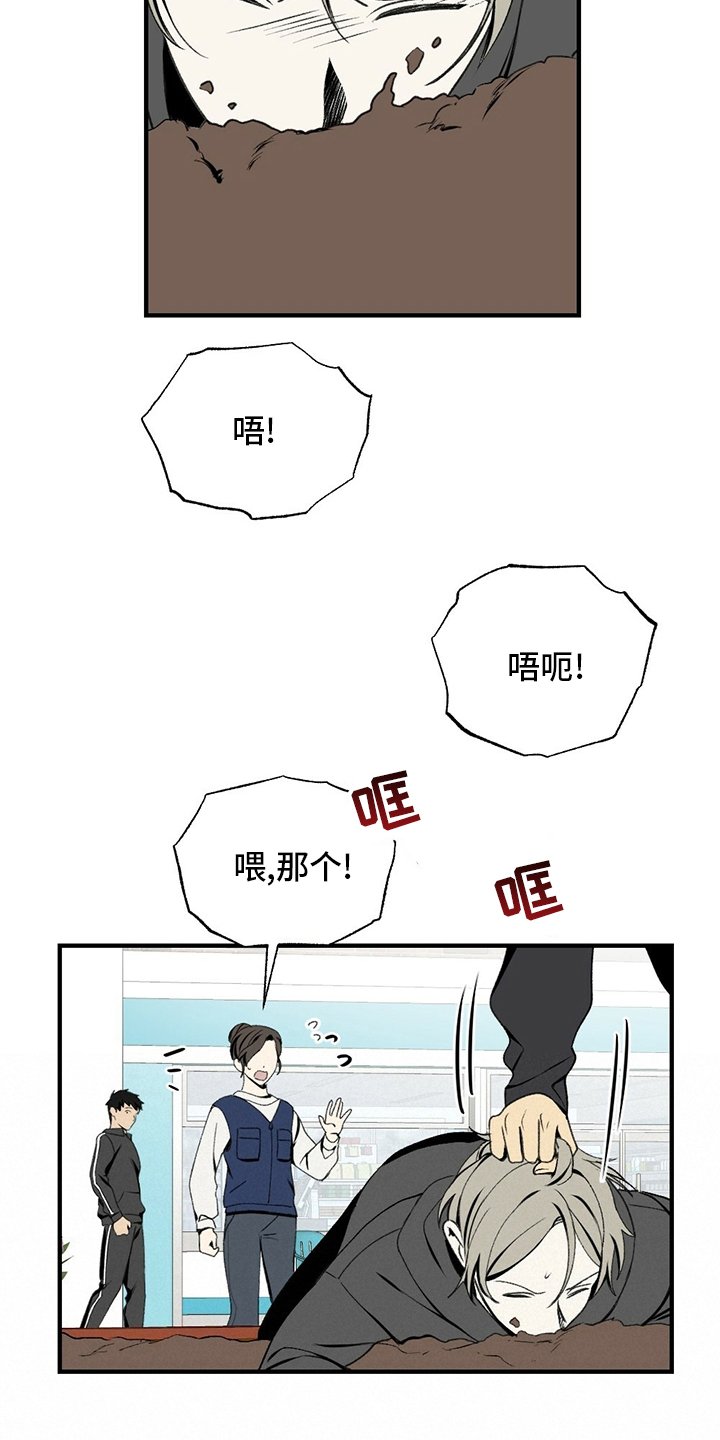 第73章：揍回去