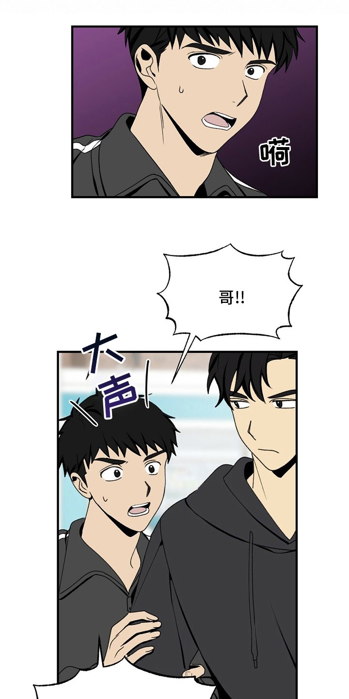 第74章：躲我