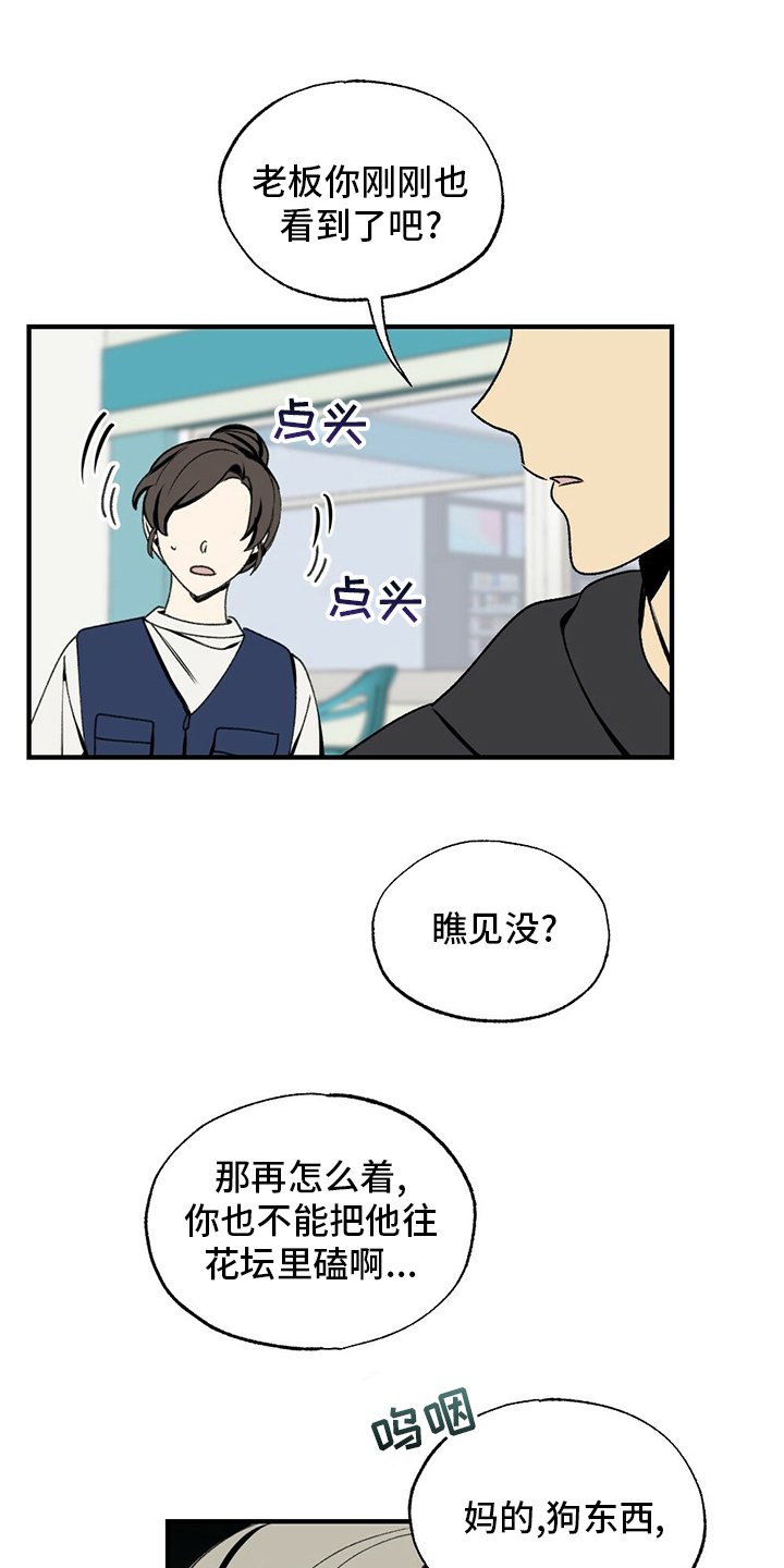 第74章：躲我
