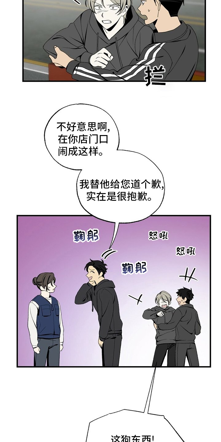 第74章：躲我