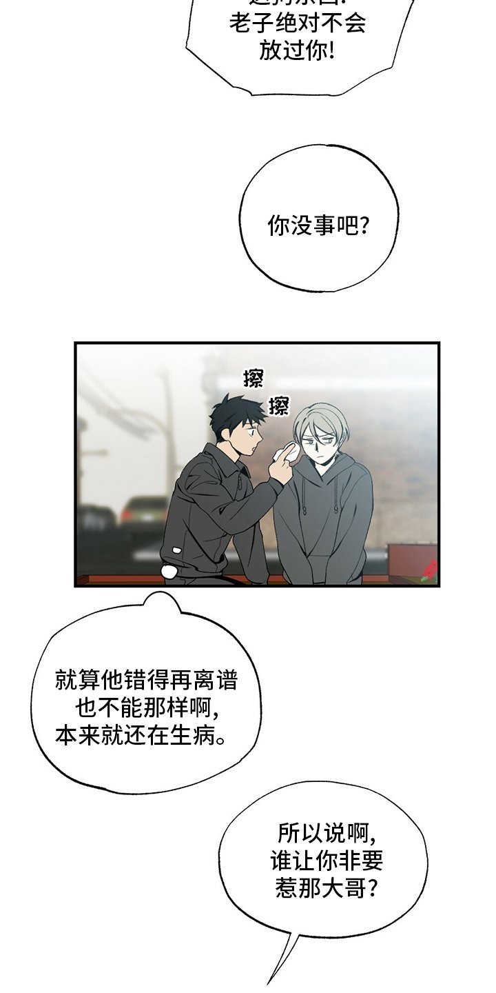 第74章：躲我