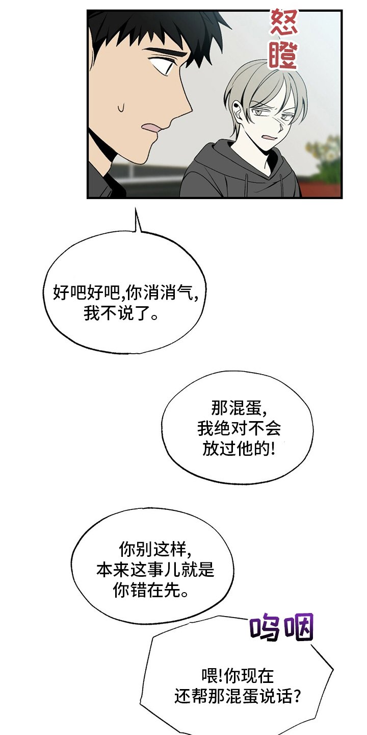 第74章：躲我