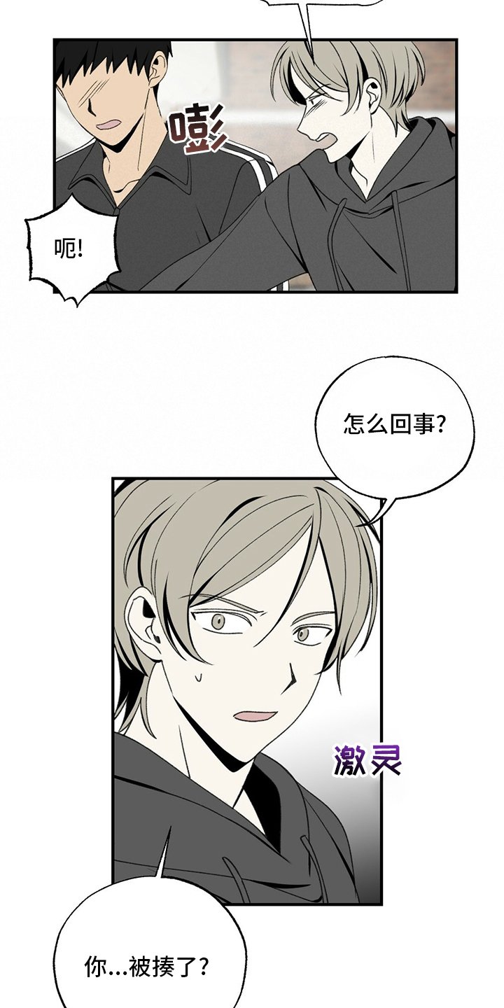 第74章：躲我