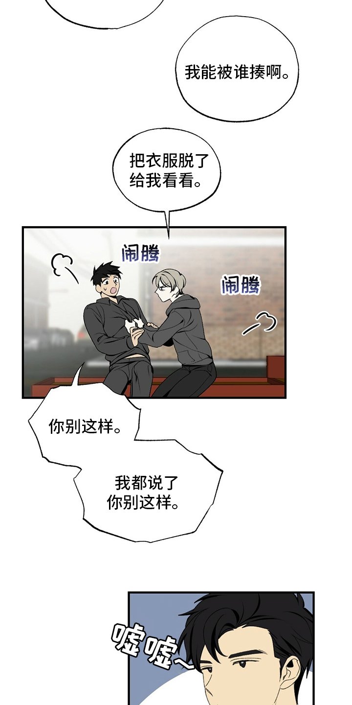 第74章：躲我