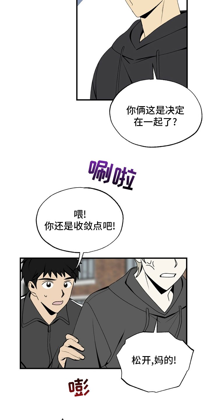 第74章：躲我