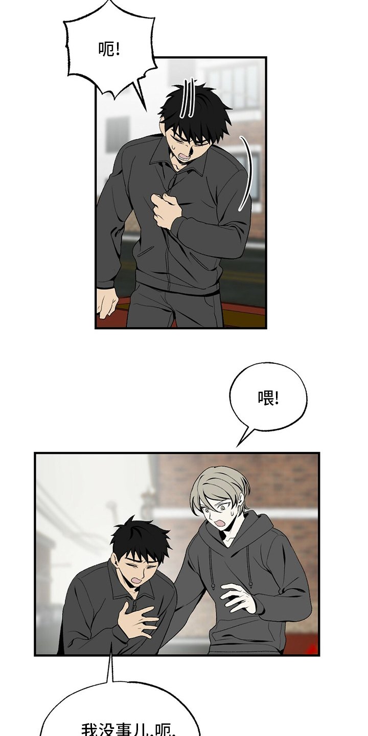 第74章：躲我