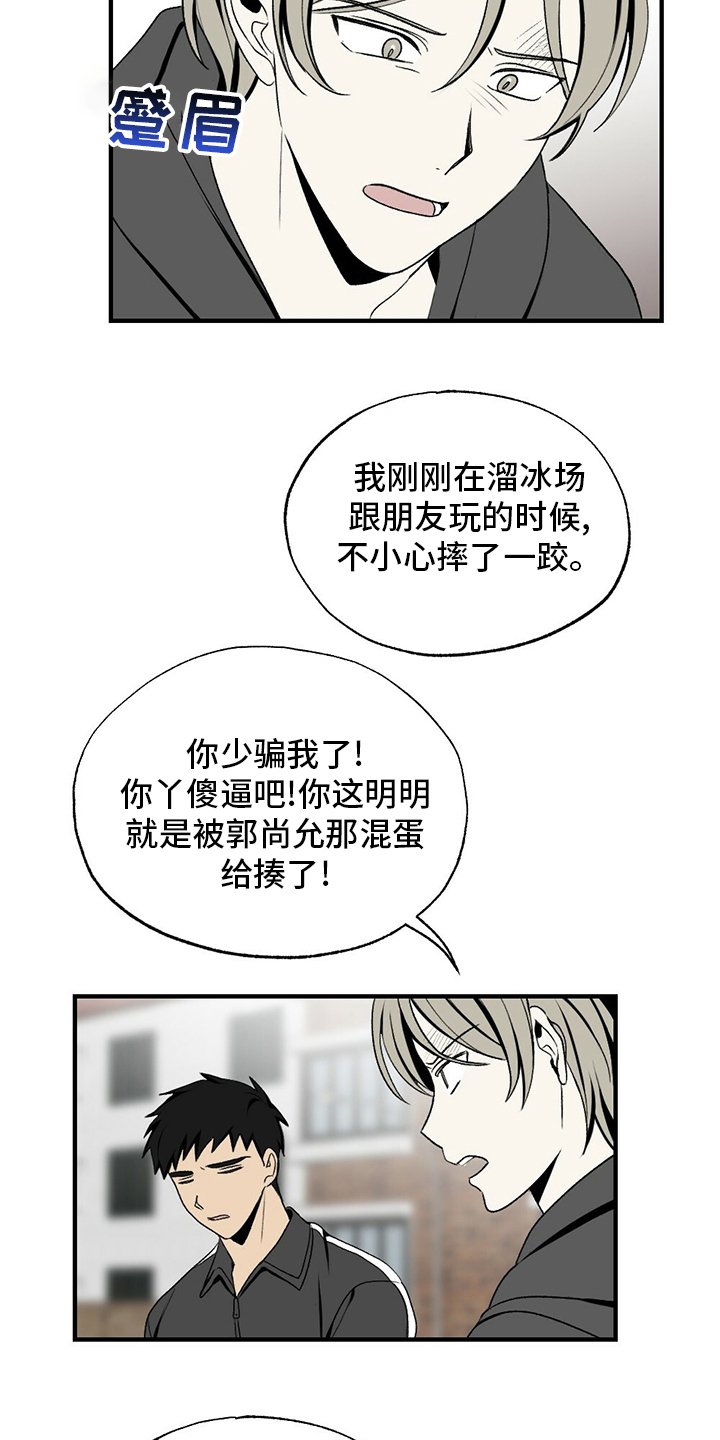 第74章：躲我