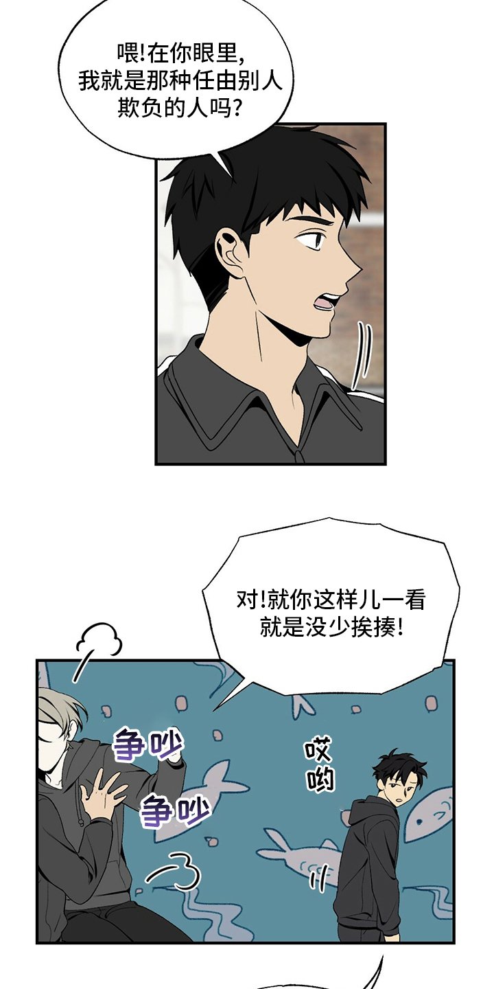 第74章：躲我