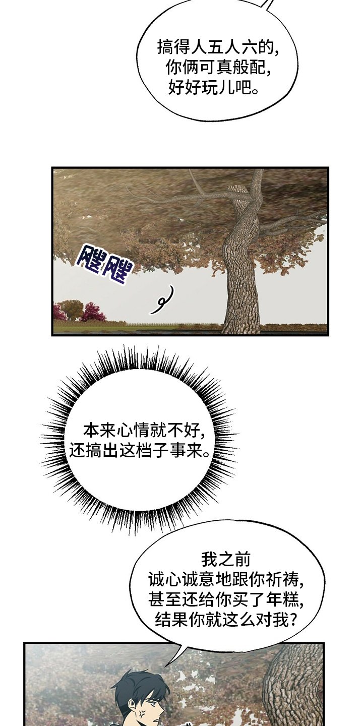第74章：躲我
