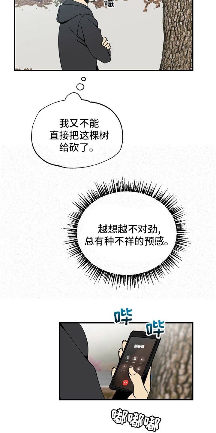第74章：躲我