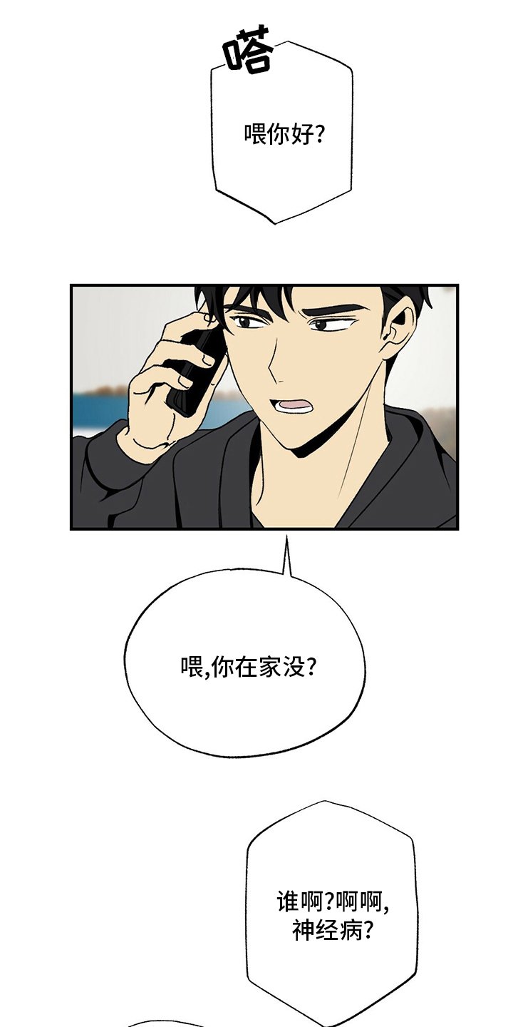 第74章：躲我