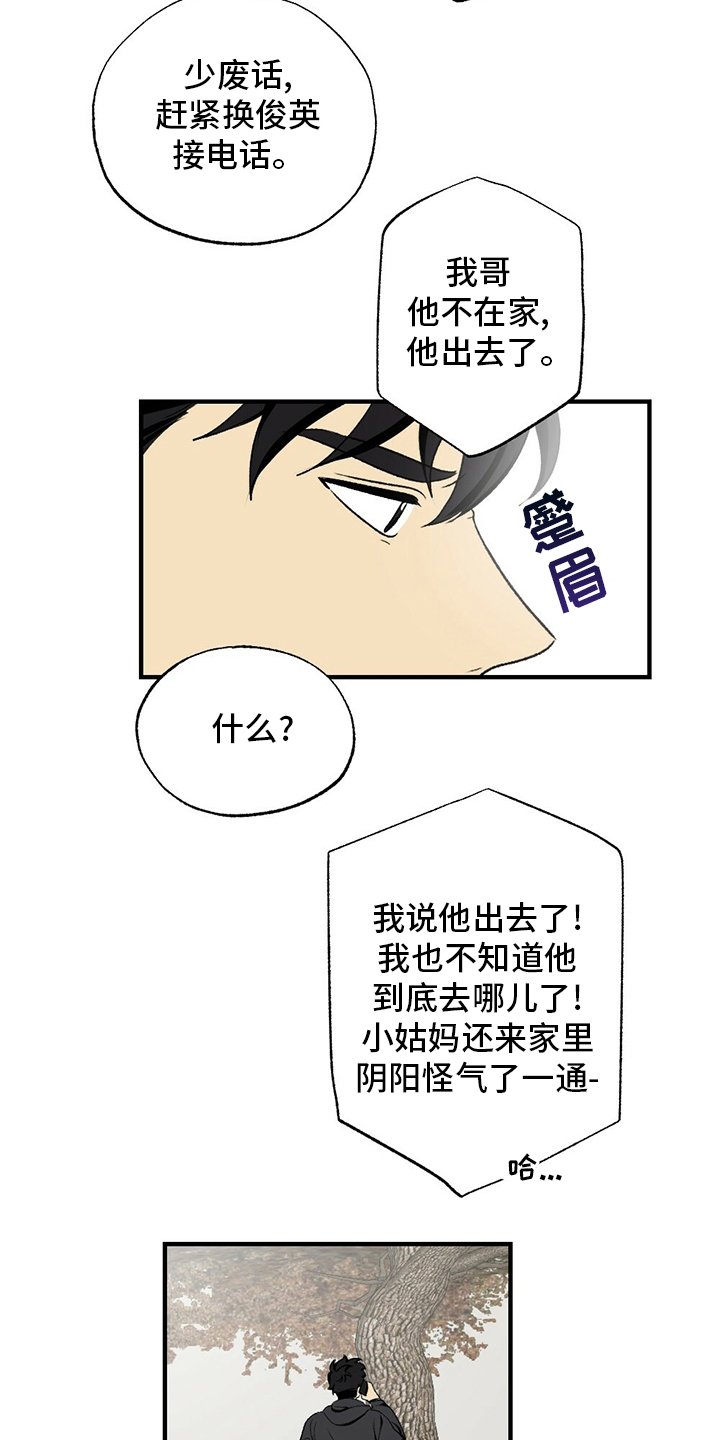 第74章：躲我