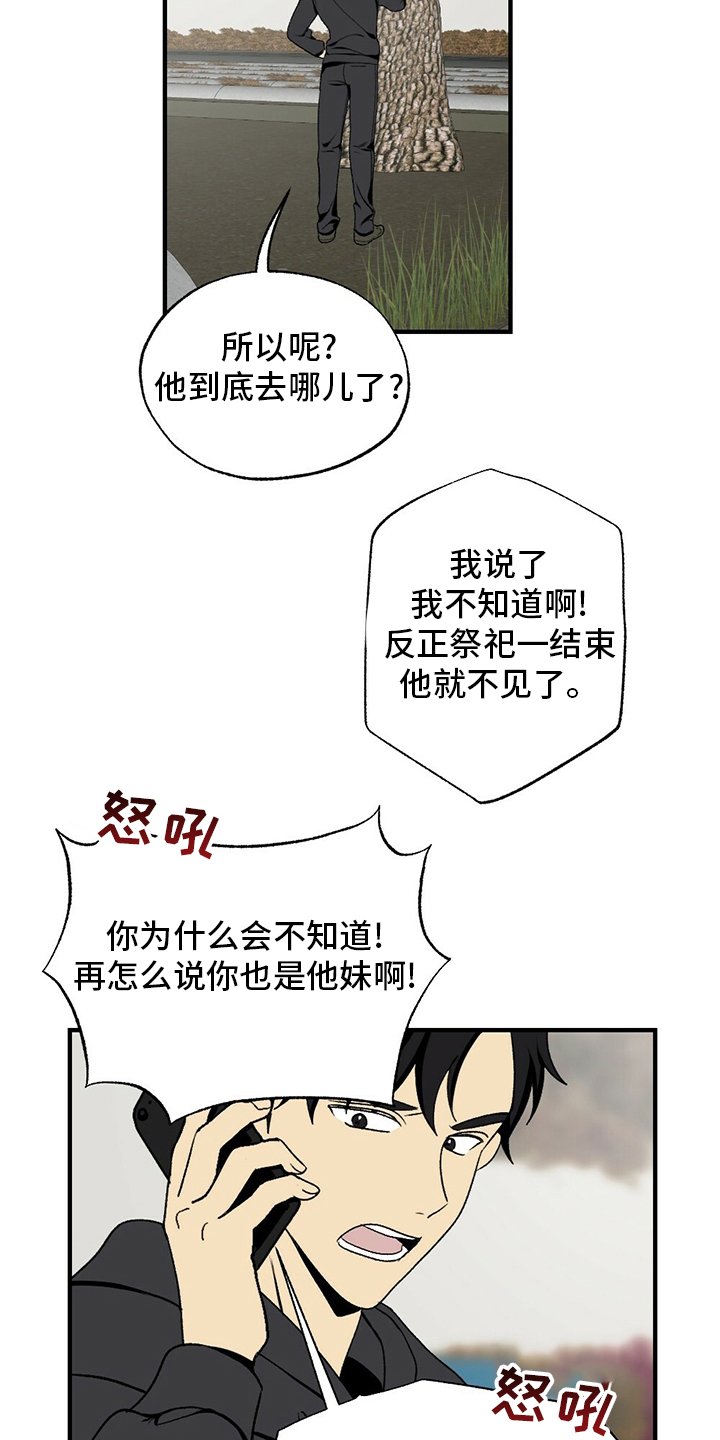 第74章：躲我