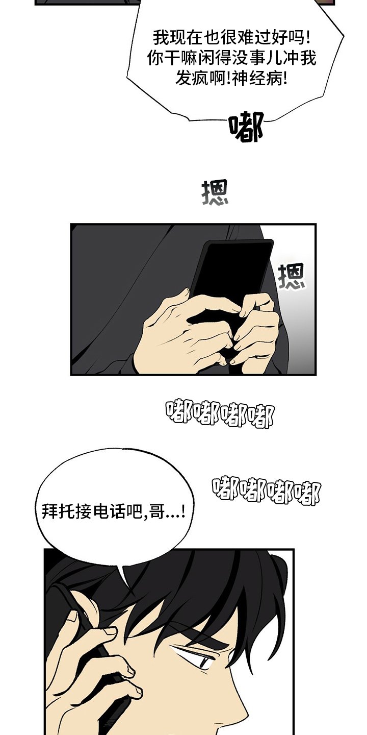 第74章：躲我