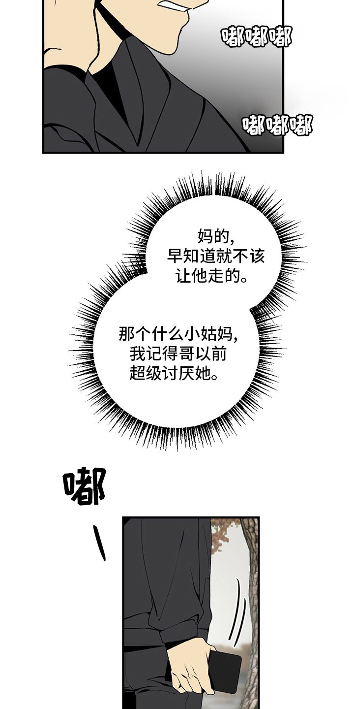第74章：躲我