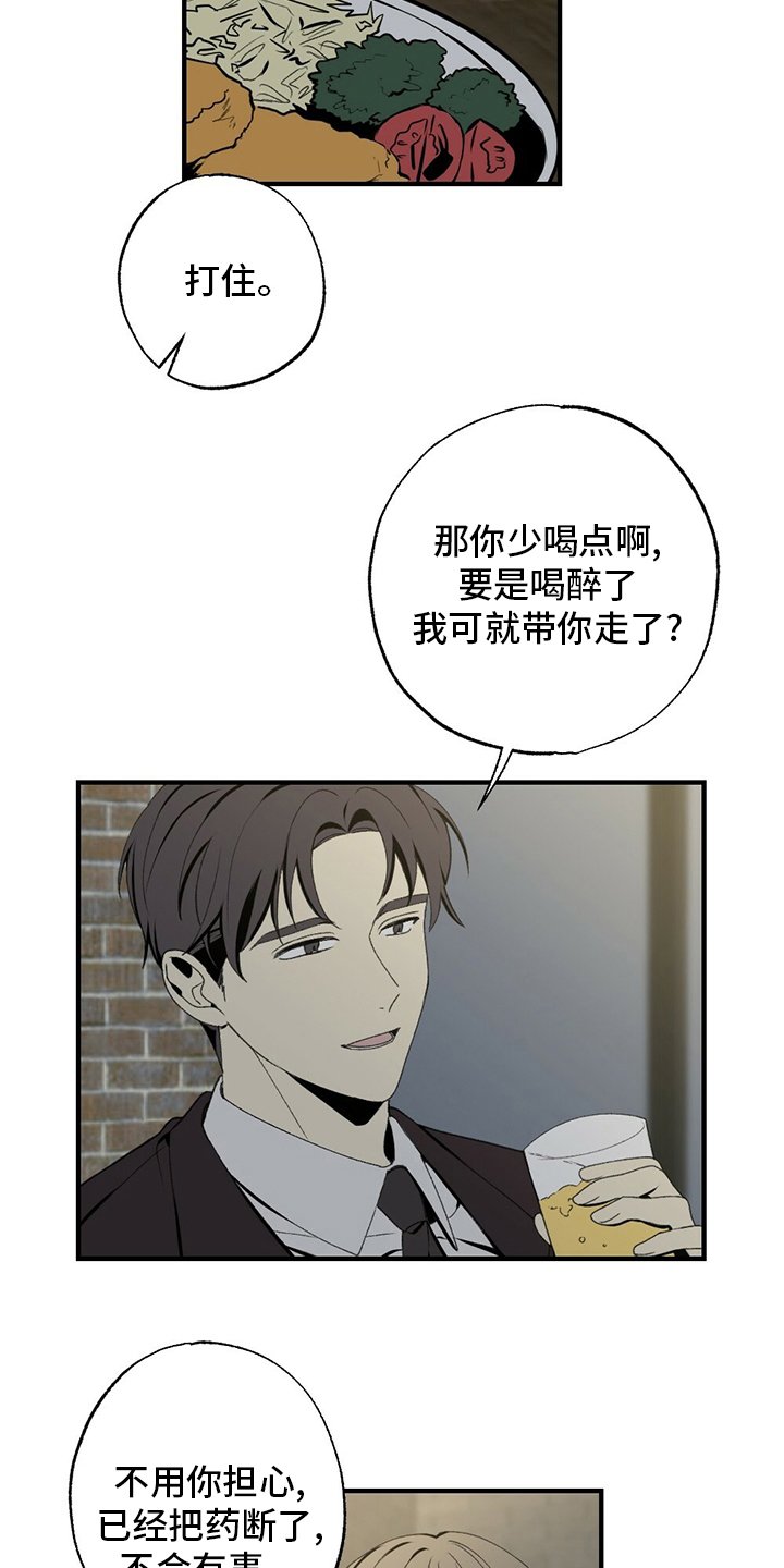 第75章：回去吧
